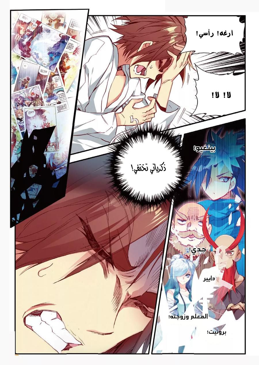 Read Legend Of Phoenix AR Manga Online