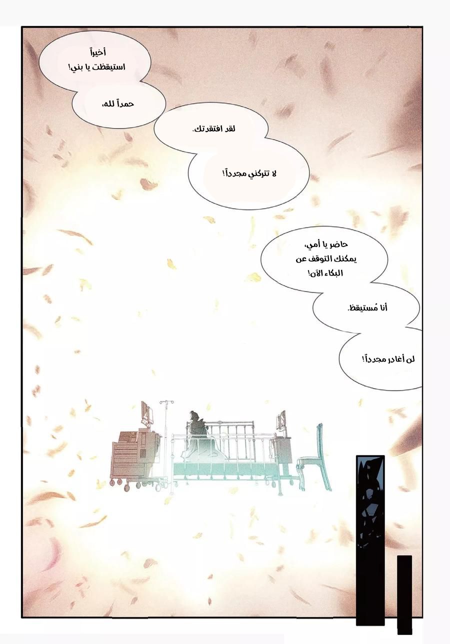 Read Legend Of Phoenix AR Manga Online