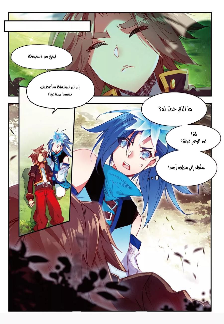 Read Legend Of Phoenix AR Manga Online