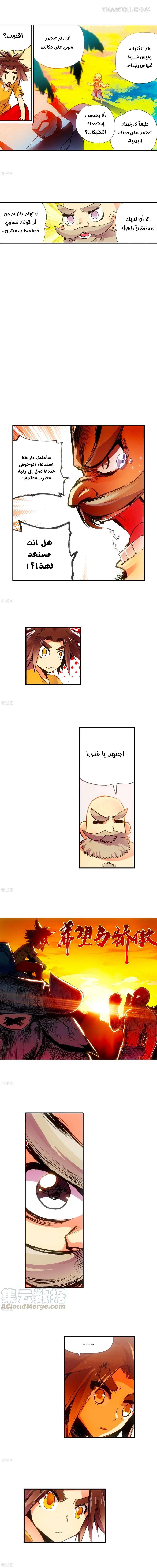 Read Legend Of Phoenix AR Manga Online