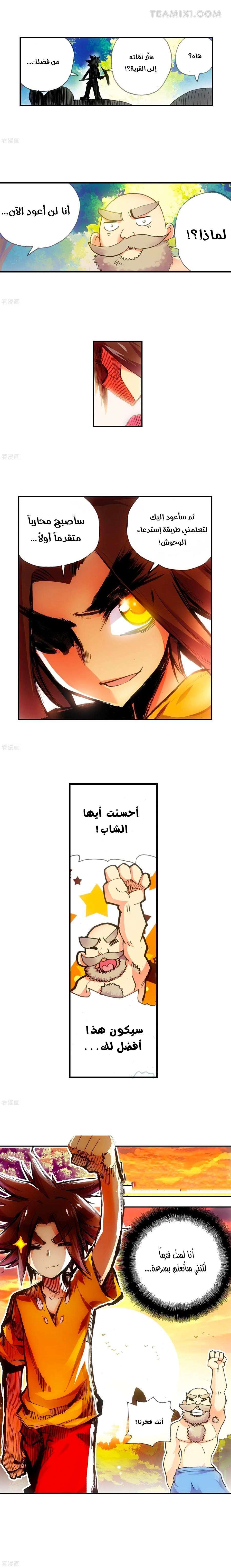 Read Legend Of Phoenix AR Manga Online