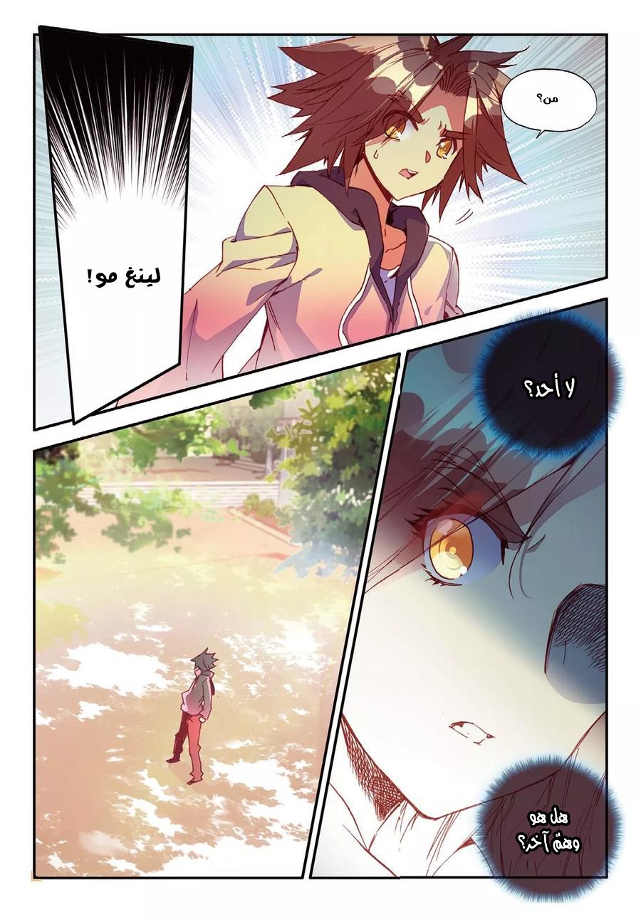 Read Legend Of Phoenix AR Manga Online