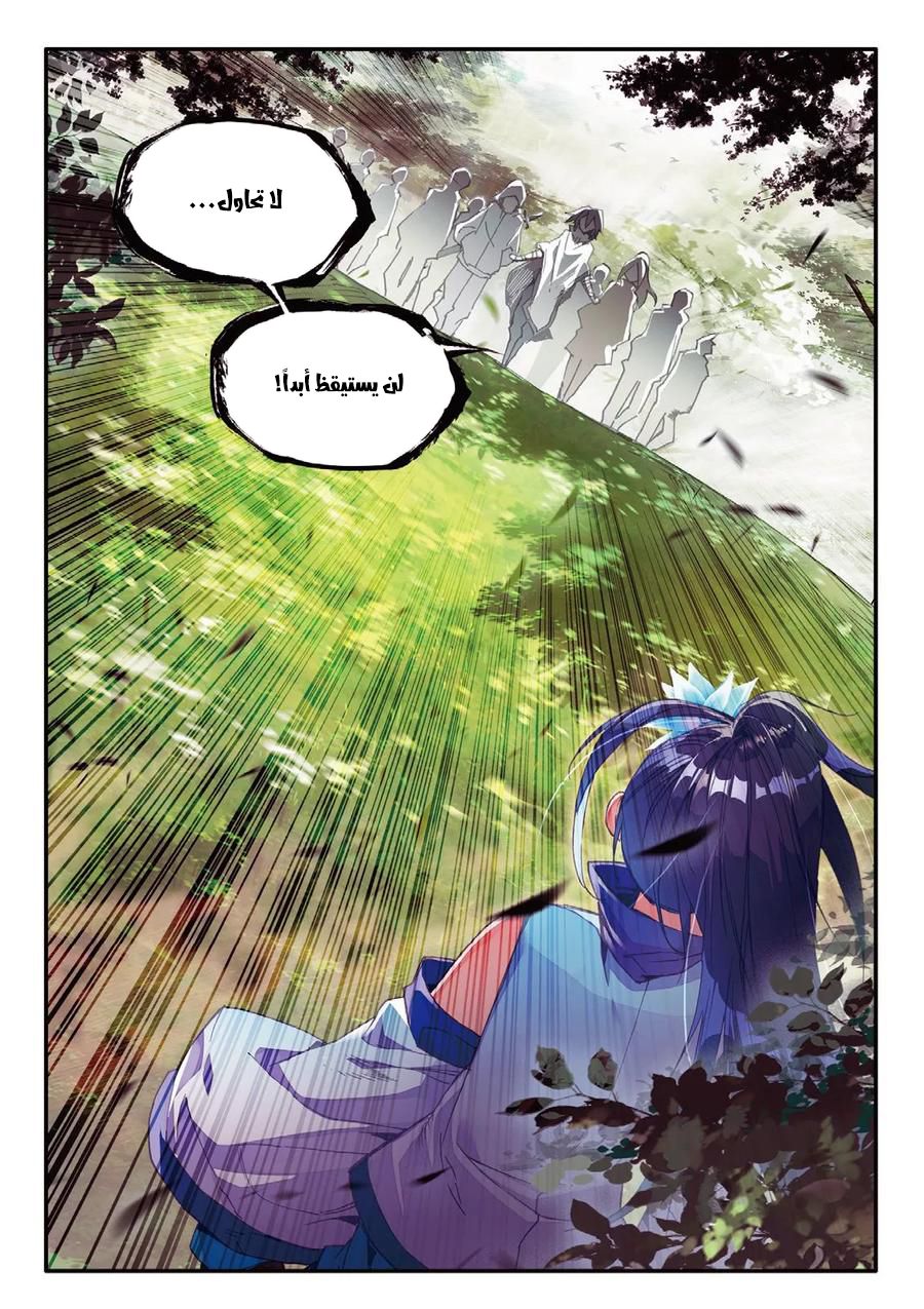 Read Legend Of Phoenix AR Manga Online