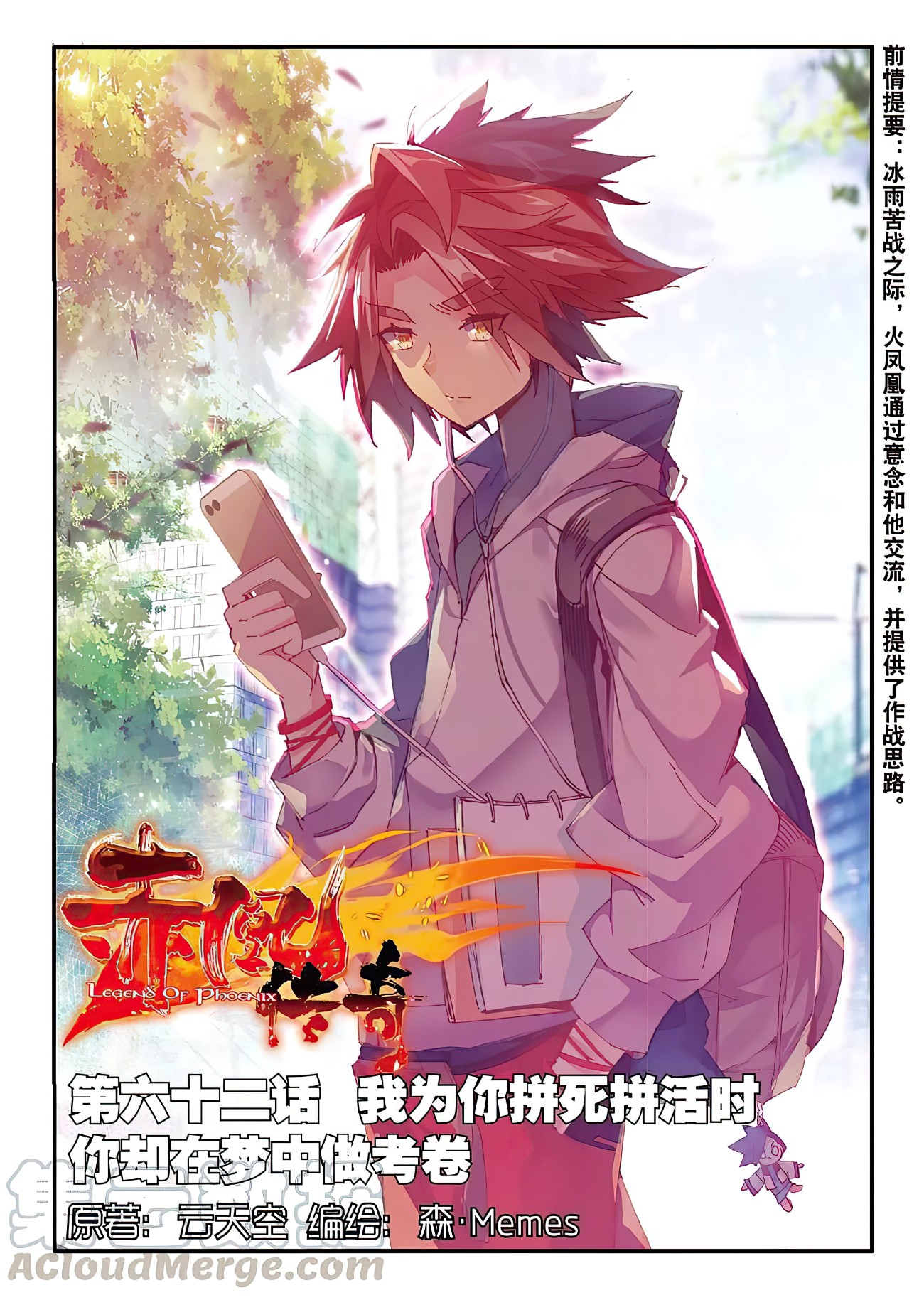 Read Legend Of Phoenix AR Manga Online