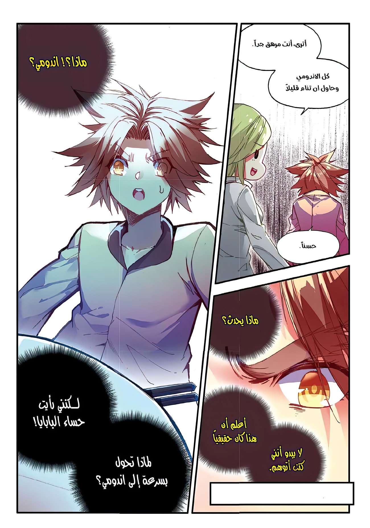 Read Legend Of Phoenix AR Manga Online