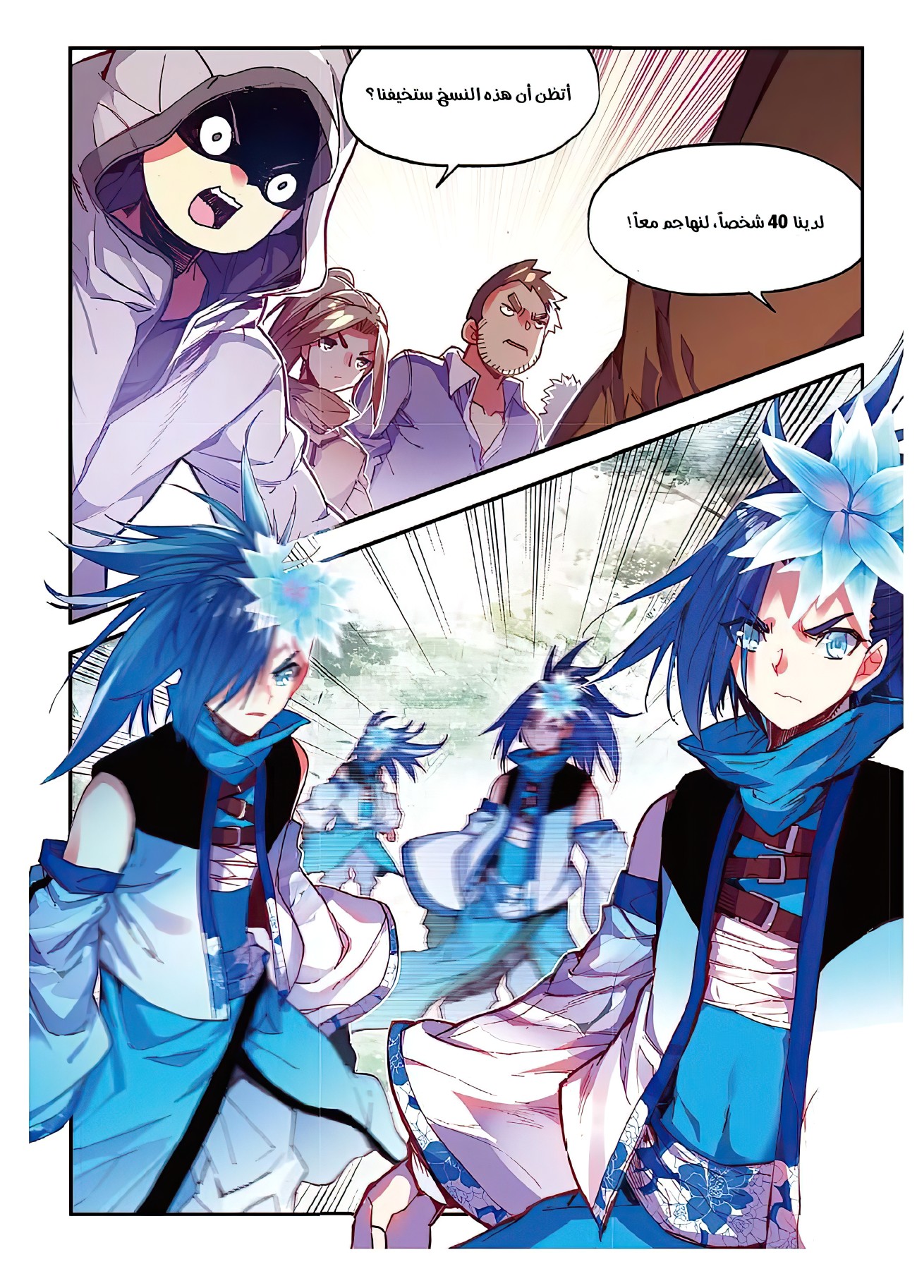 Read Legend Of Phoenix AR Manga Online