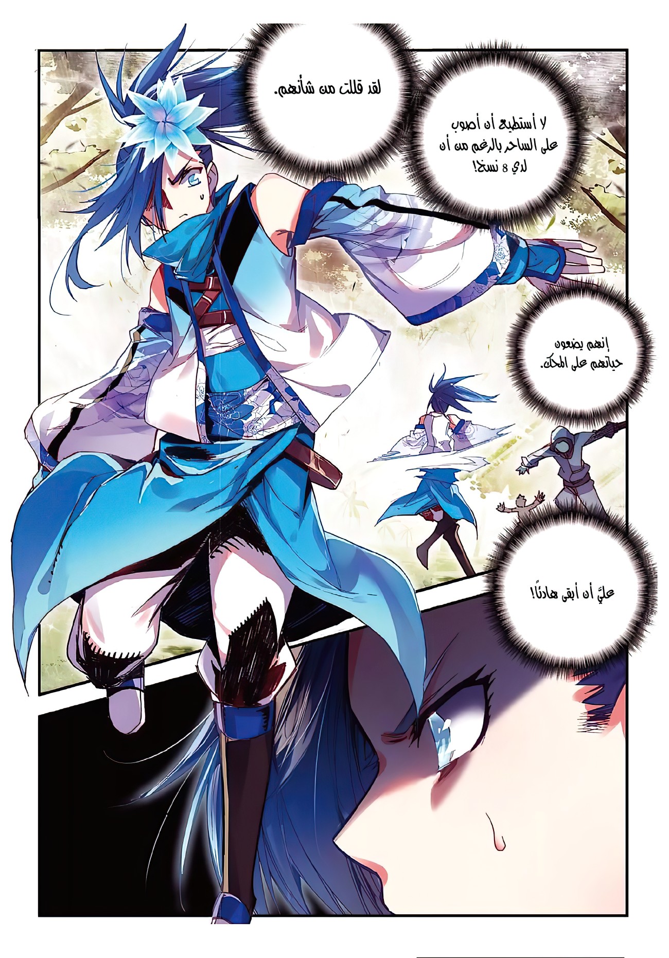 Read Legend Of Phoenix AR Manga Online