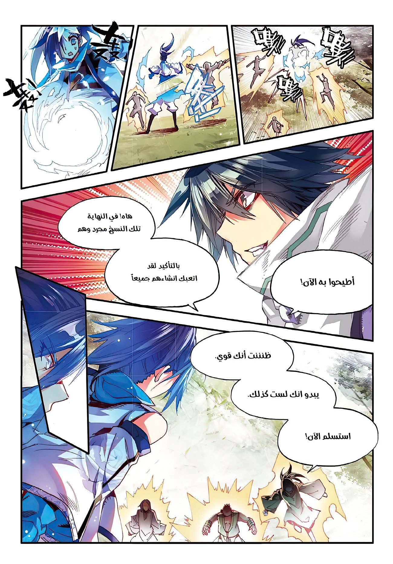 Read Legend Of Phoenix AR Manga Online