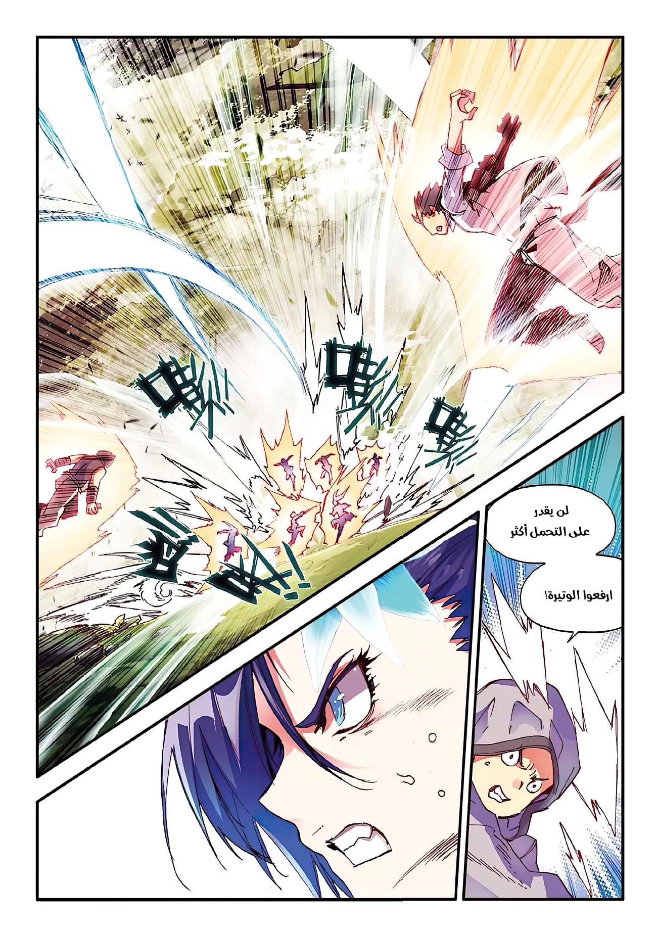 Read Legend Of Phoenix AR Manga Online