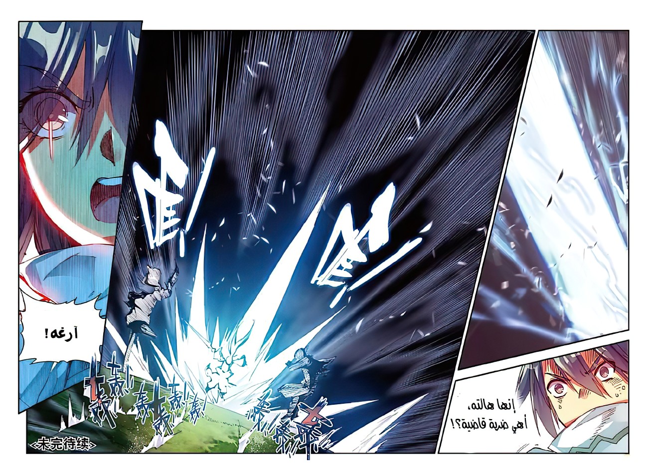 Read Legend Of Phoenix AR Manga Online