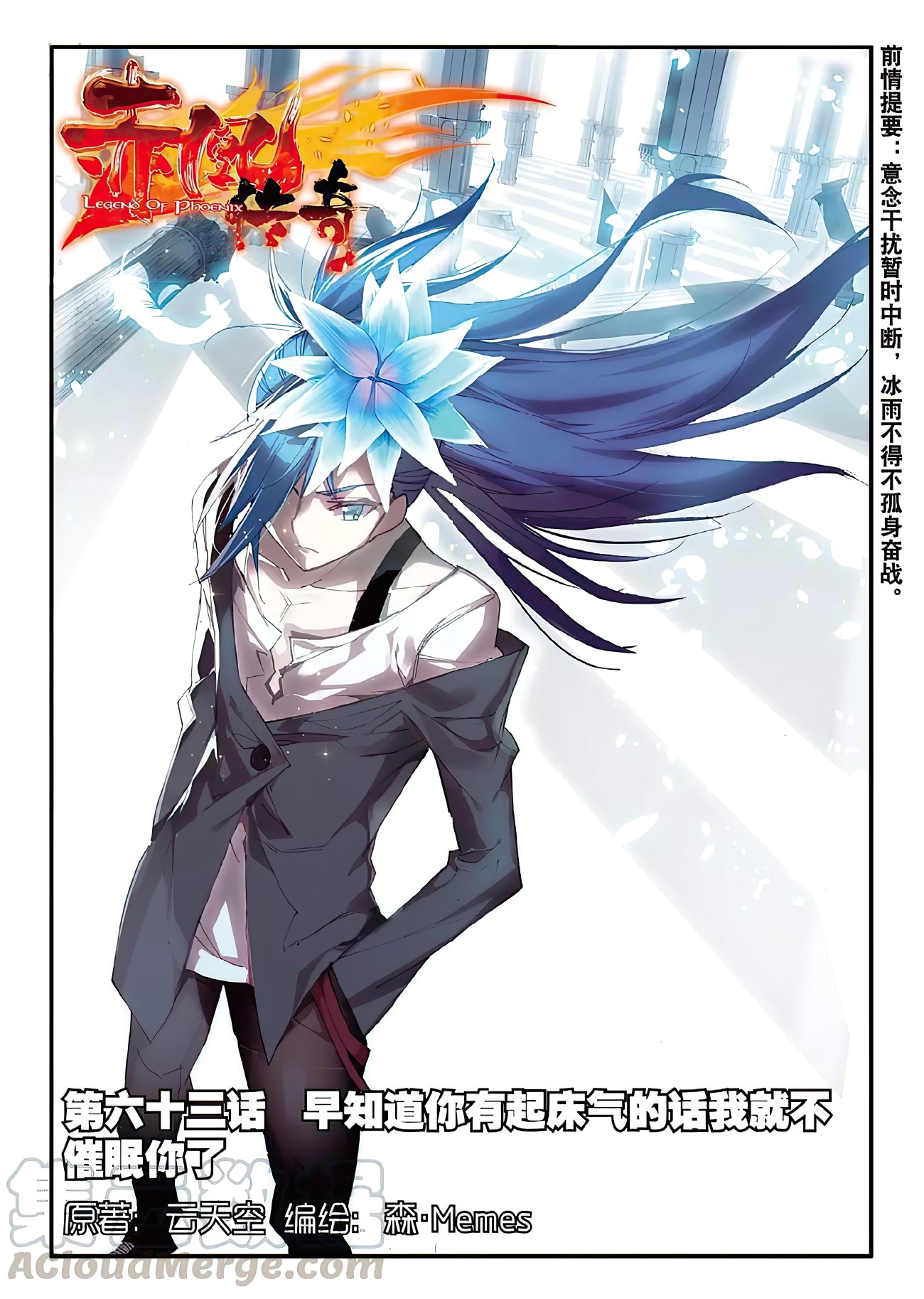 Read Legend Of Phoenix AR Manga Online