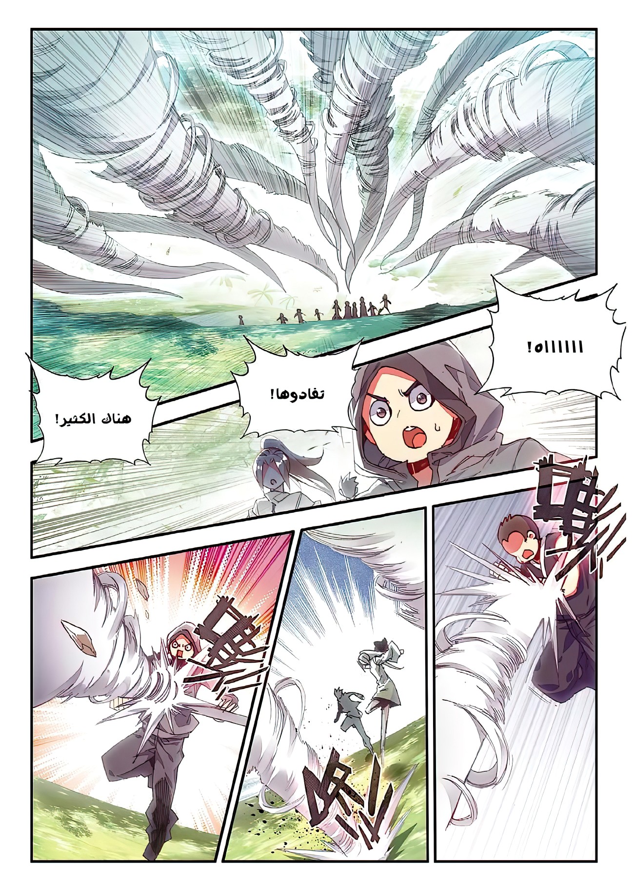 Read Legend Of Phoenix AR Manga Online