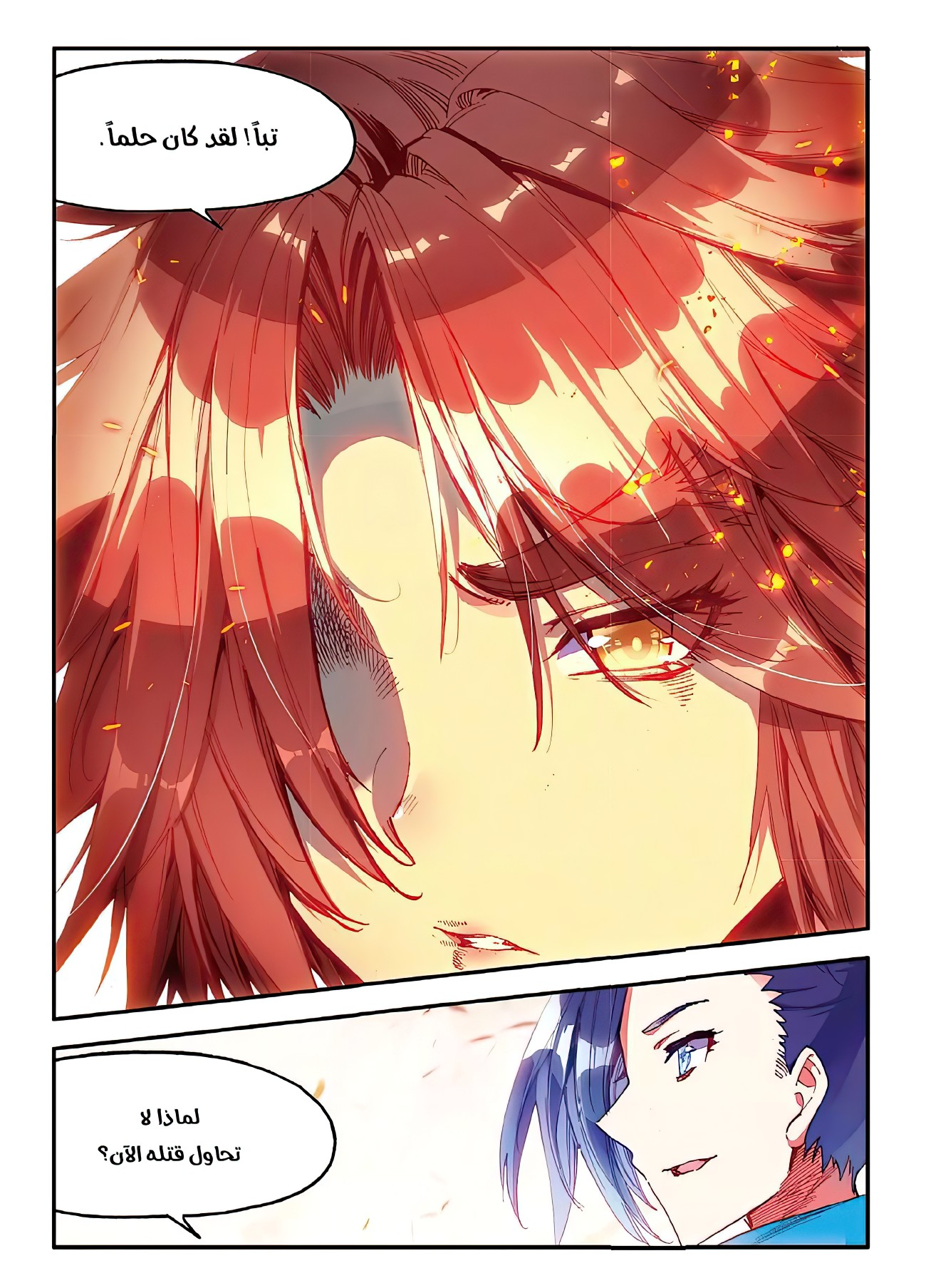 Read Legend Of Phoenix AR Manga Online