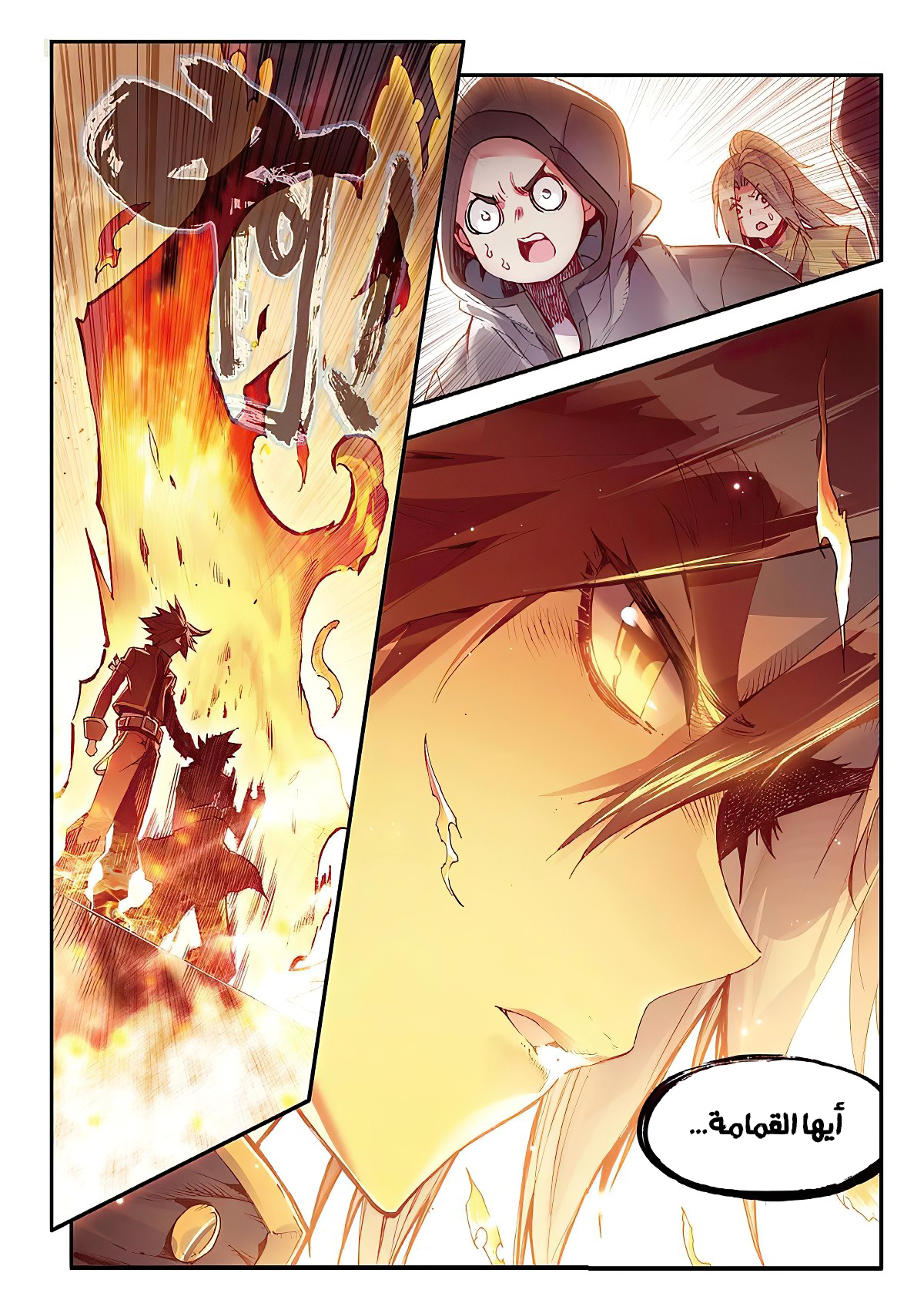 Read Legend Of Phoenix AR Manga Online