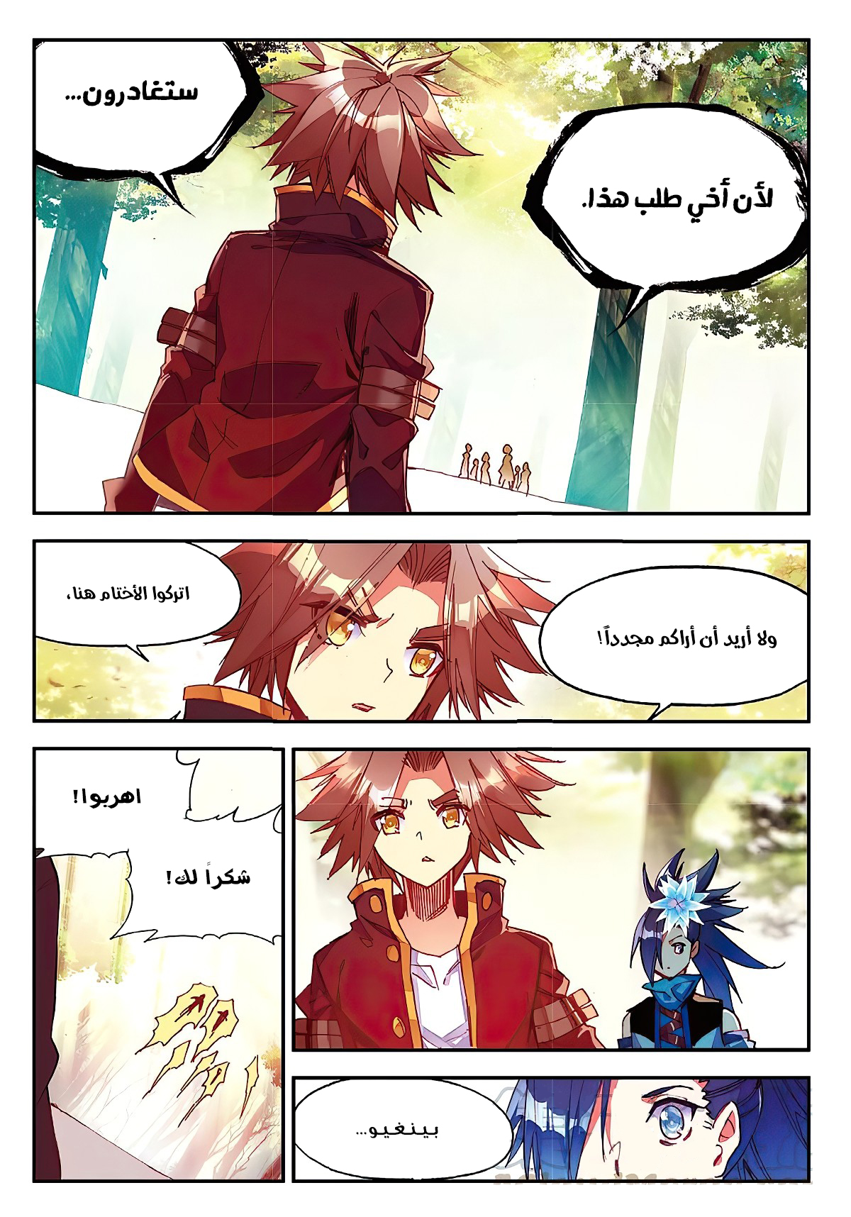 Read Legend Of Phoenix AR Manga Online