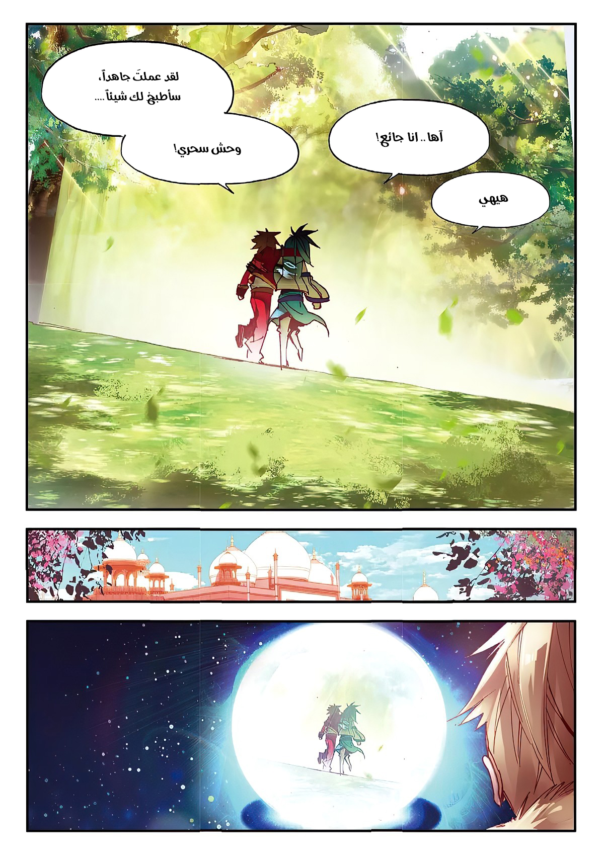 Read Legend Of Phoenix AR Manga Online