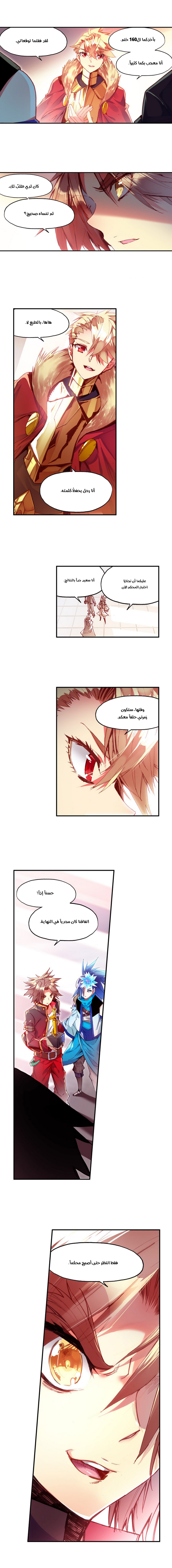 Read Legend Of Phoenix AR Manga Online