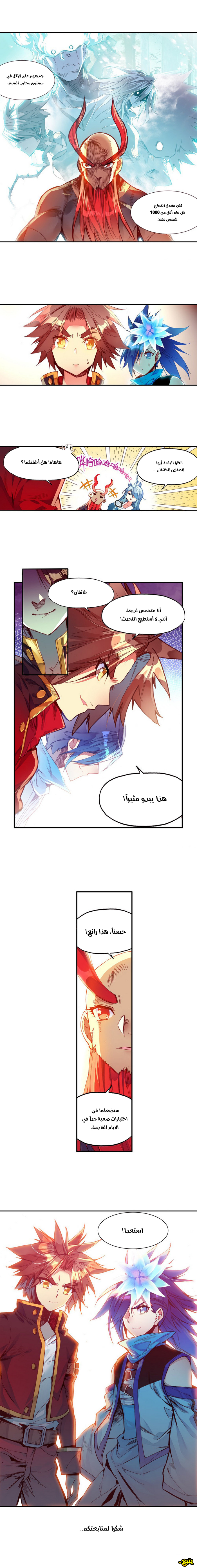 Read Legend Of Phoenix AR Manga Online