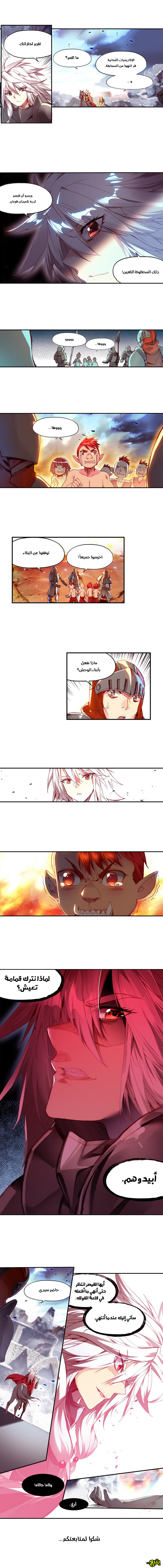 Read Legend Of Phoenix AR Manga Online