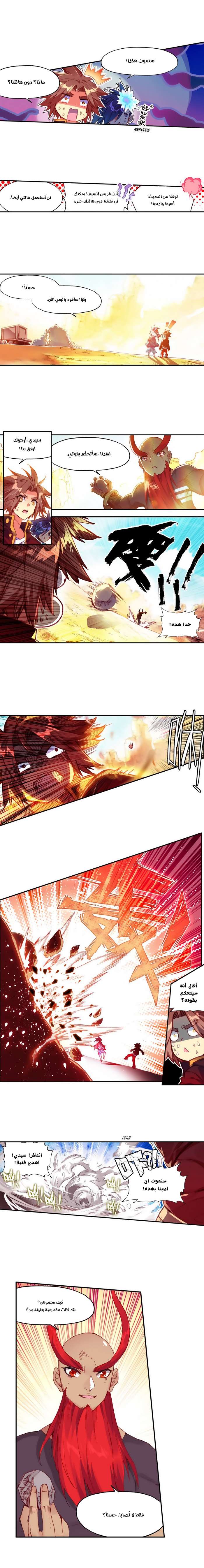 Read Legend Of Phoenix AR Manga Online