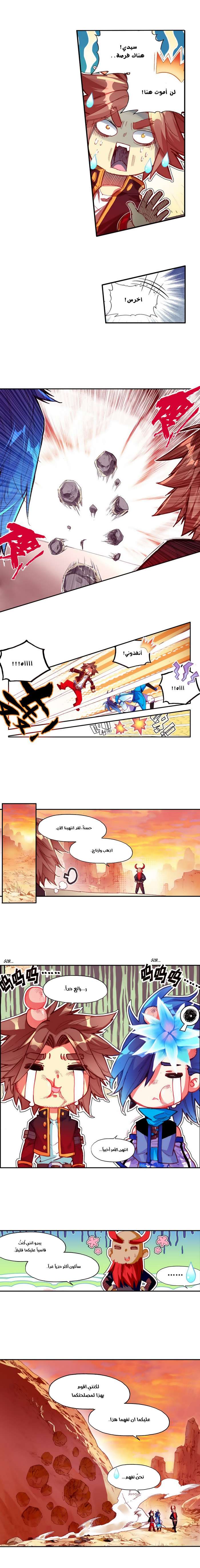 Read Legend Of Phoenix AR Manga Online