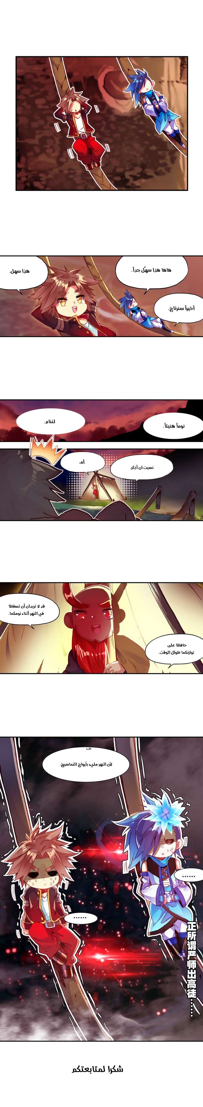 Read Legend Of Phoenix AR Manga Online