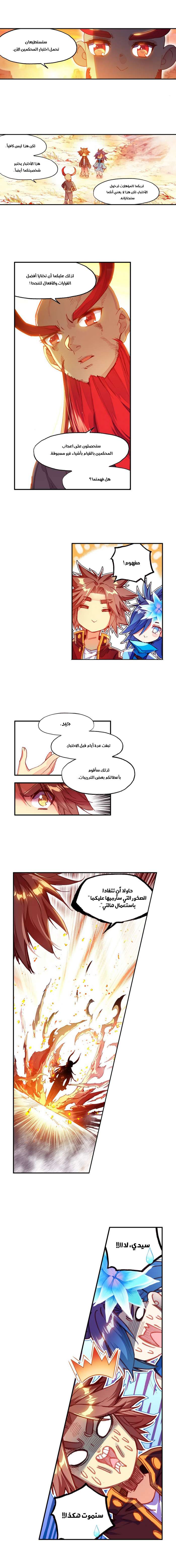 Read Legend Of Phoenix AR Manga Online