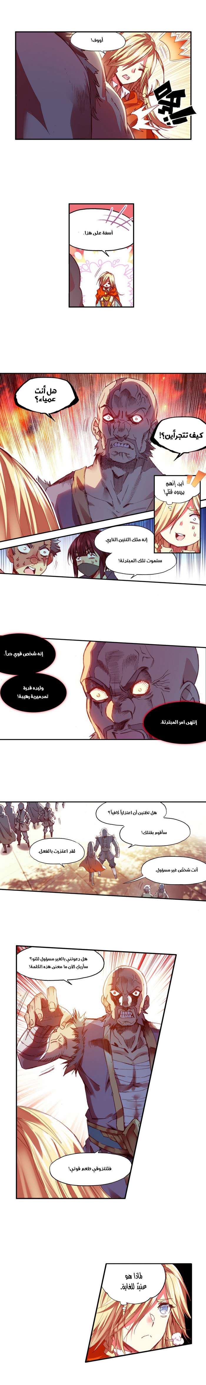 Read Legend Of Phoenix AR Manga Online