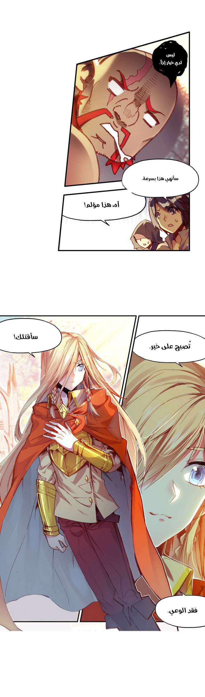 Read Legend Of Phoenix AR Manga Online