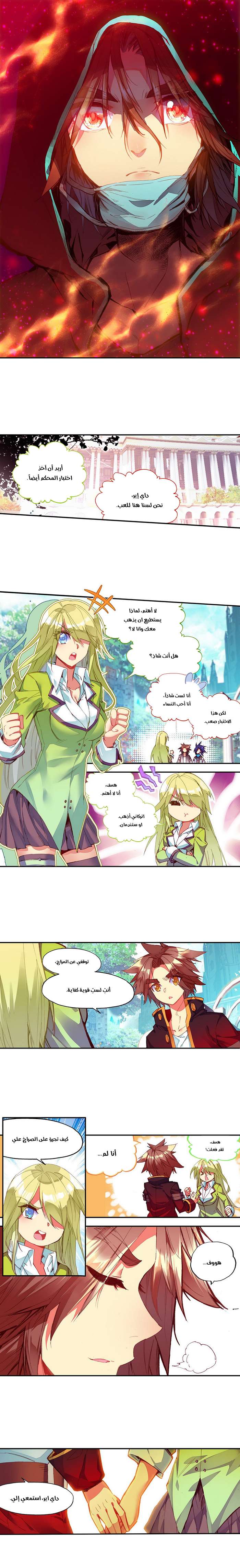 Read Legend Of Phoenix AR Manga Online