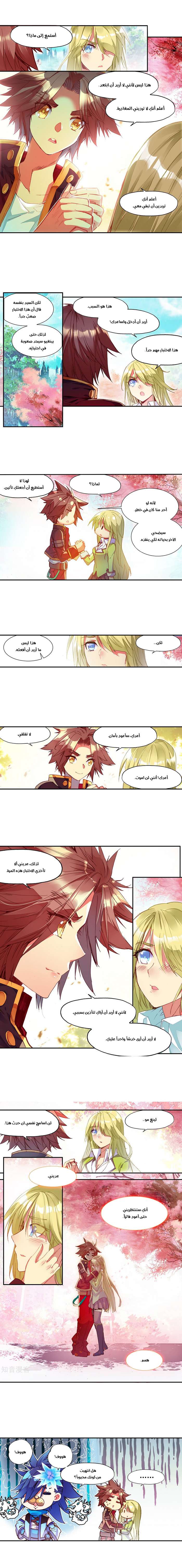 Read Legend Of Phoenix AR Manga Online