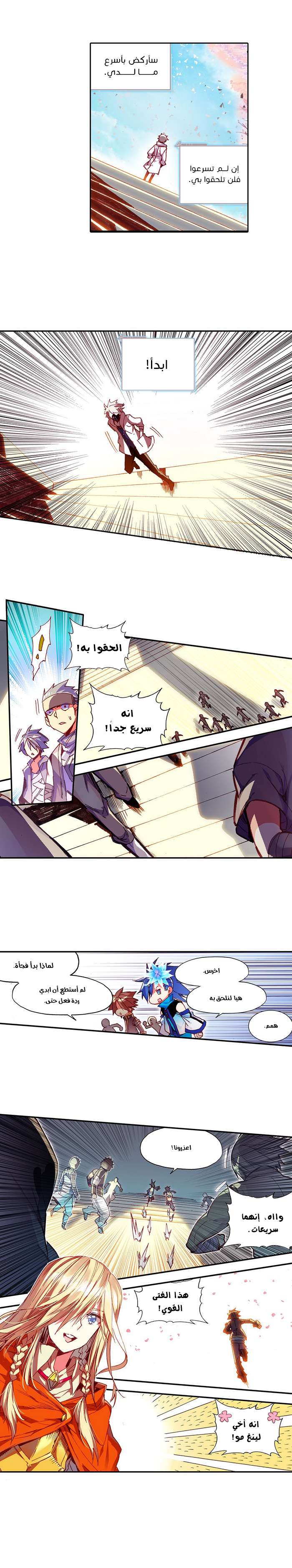 Read Legend Of Phoenix AR Manga Online