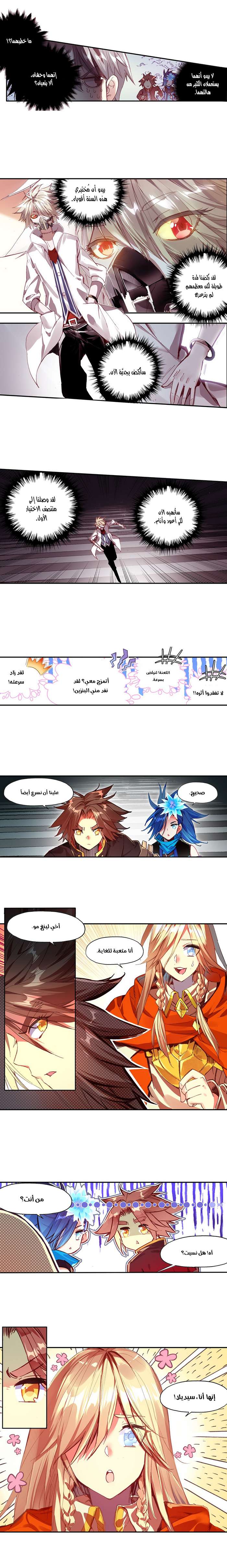 Read Legend Of Phoenix AR Manga Online