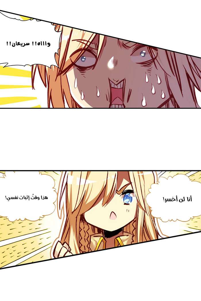 Read Legend Of Phoenix AR Manga Online