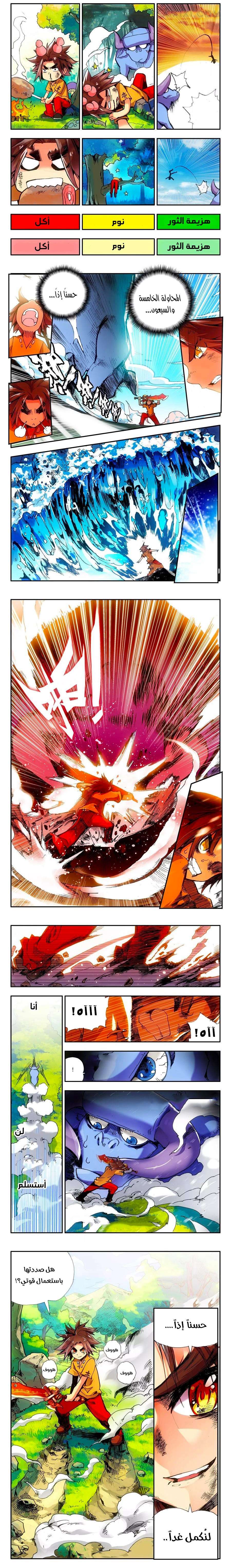 Read Legend Of Phoenix AR Manga Online