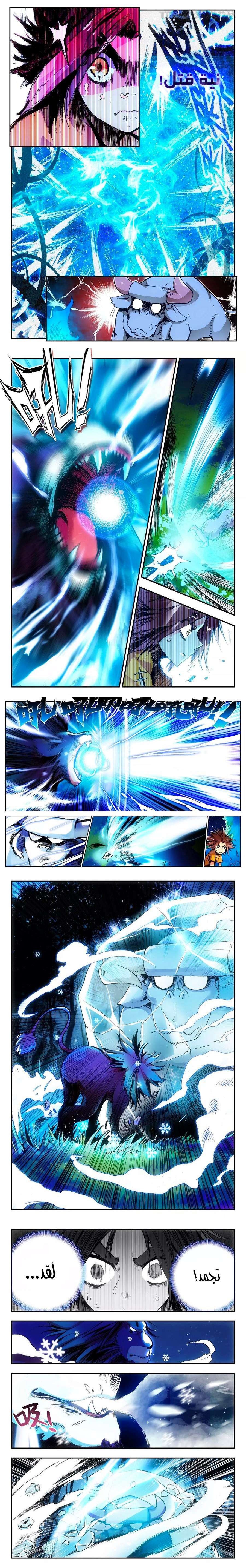 Read Legend Of Phoenix AR Manga Online