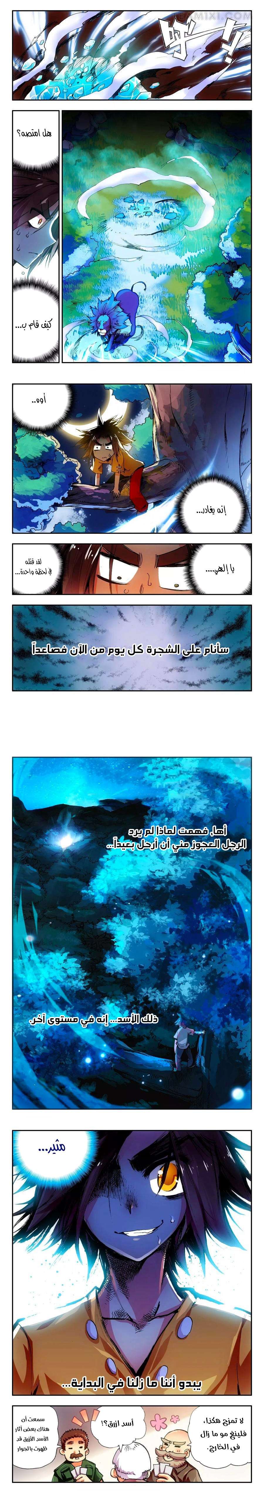 Read Legend Of Phoenix AR Manga Online