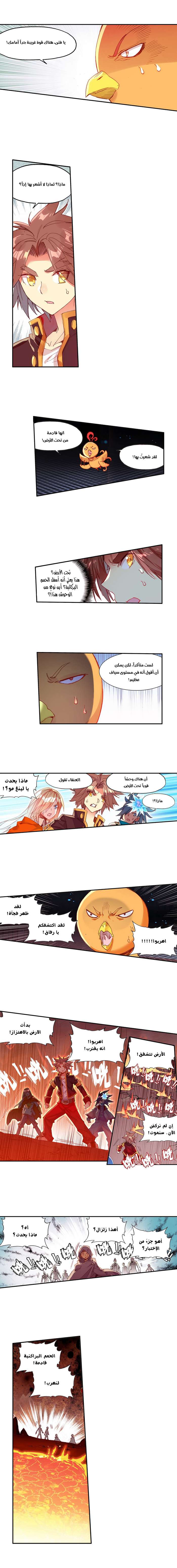 Read Legend Of Phoenix AR Manga Online