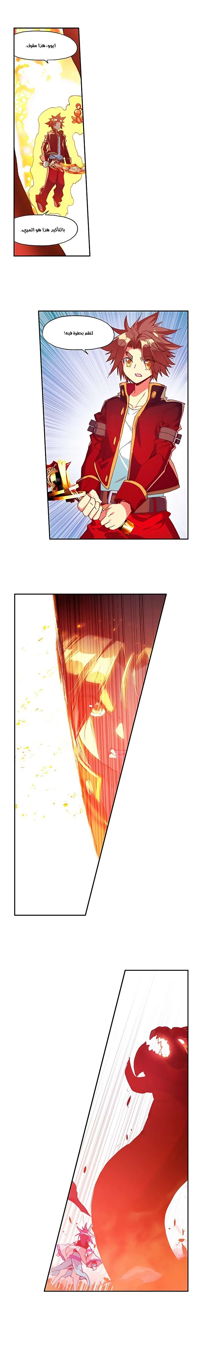 Read Legend Of Phoenix AR Manga Online