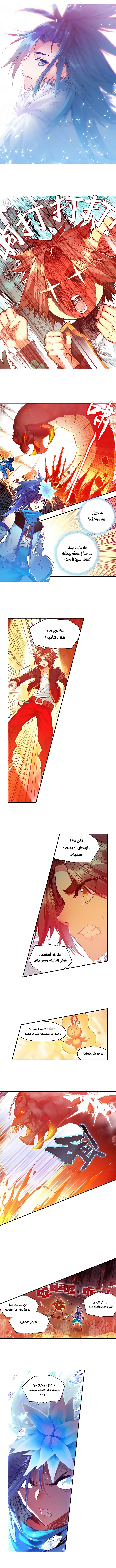 Read Legend Of Phoenix AR Manga Online