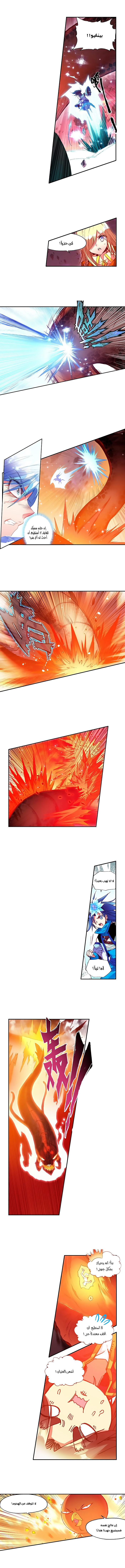 Read Legend Of Phoenix AR Manga Online