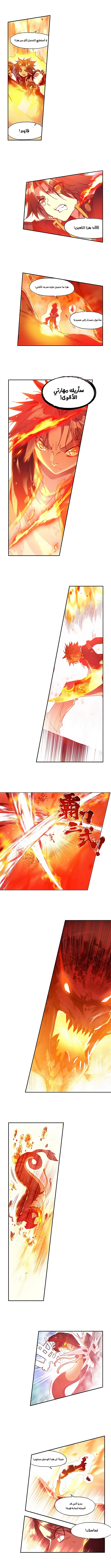 Read Legend Of Phoenix AR Manga Online