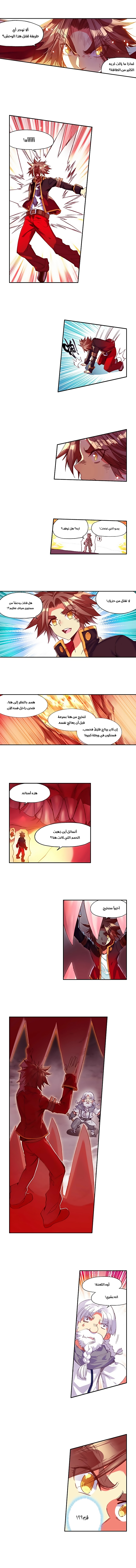 Read Legend Of Phoenix AR Manga Online