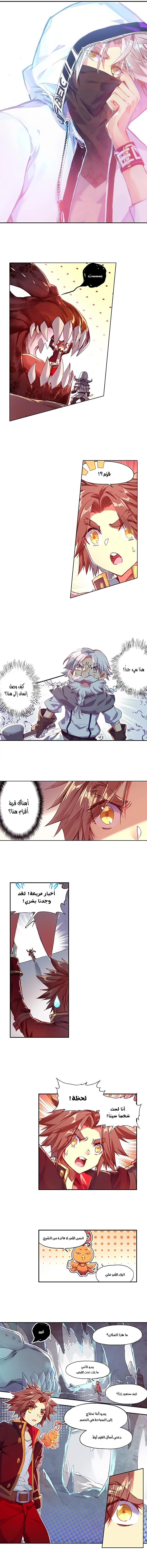 Read Legend Of Phoenix AR Manga Online