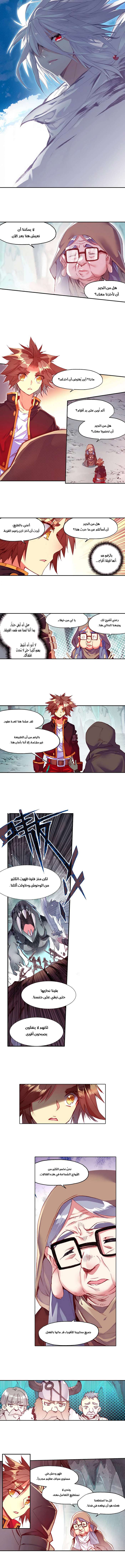 Read Legend Of Phoenix AR Manga Online