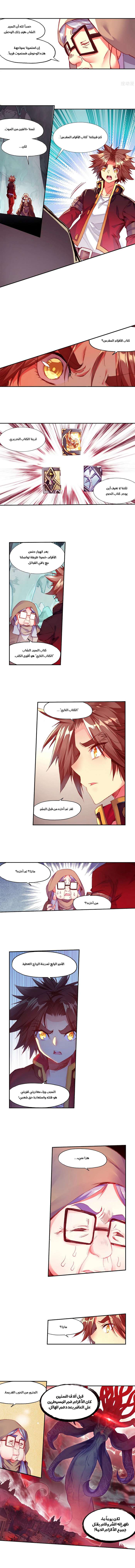 Read Legend Of Phoenix AR Manga Online