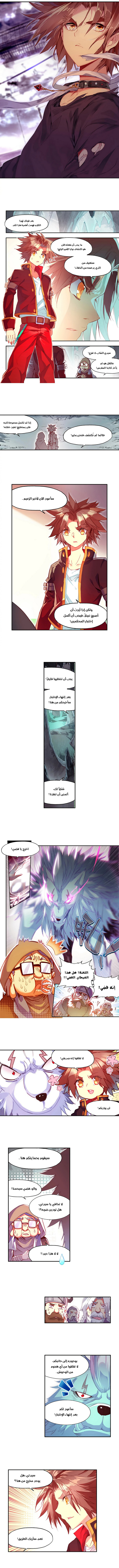 Read Legend Of Phoenix AR Manga Online