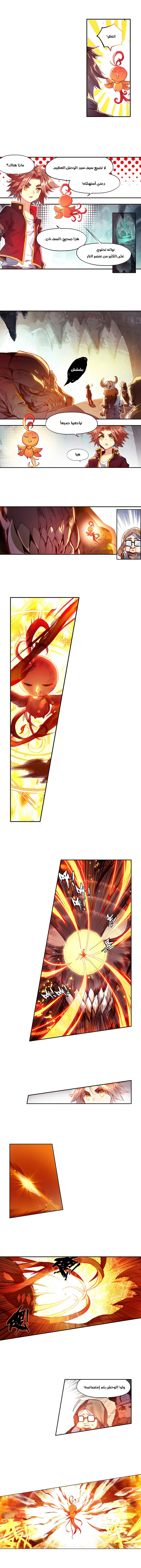 Read Legend Of Phoenix AR Manga Online