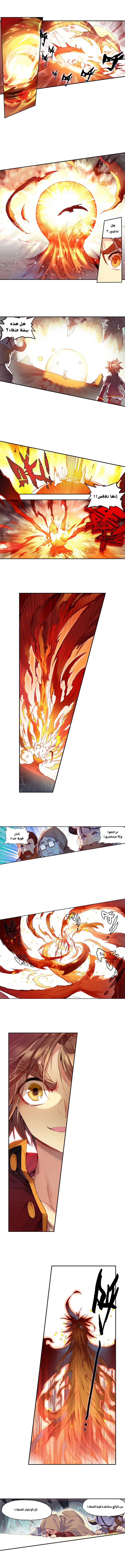 Read Legend Of Phoenix AR Manga Online