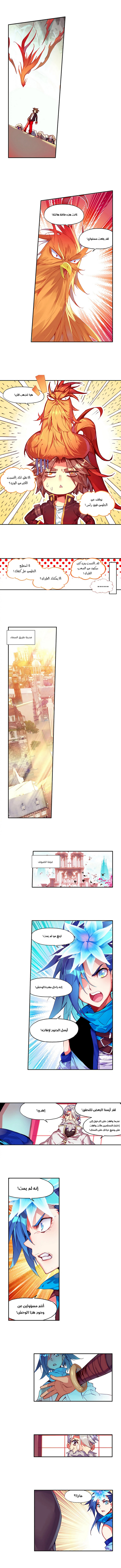 Read Legend Of Phoenix AR Manga Online